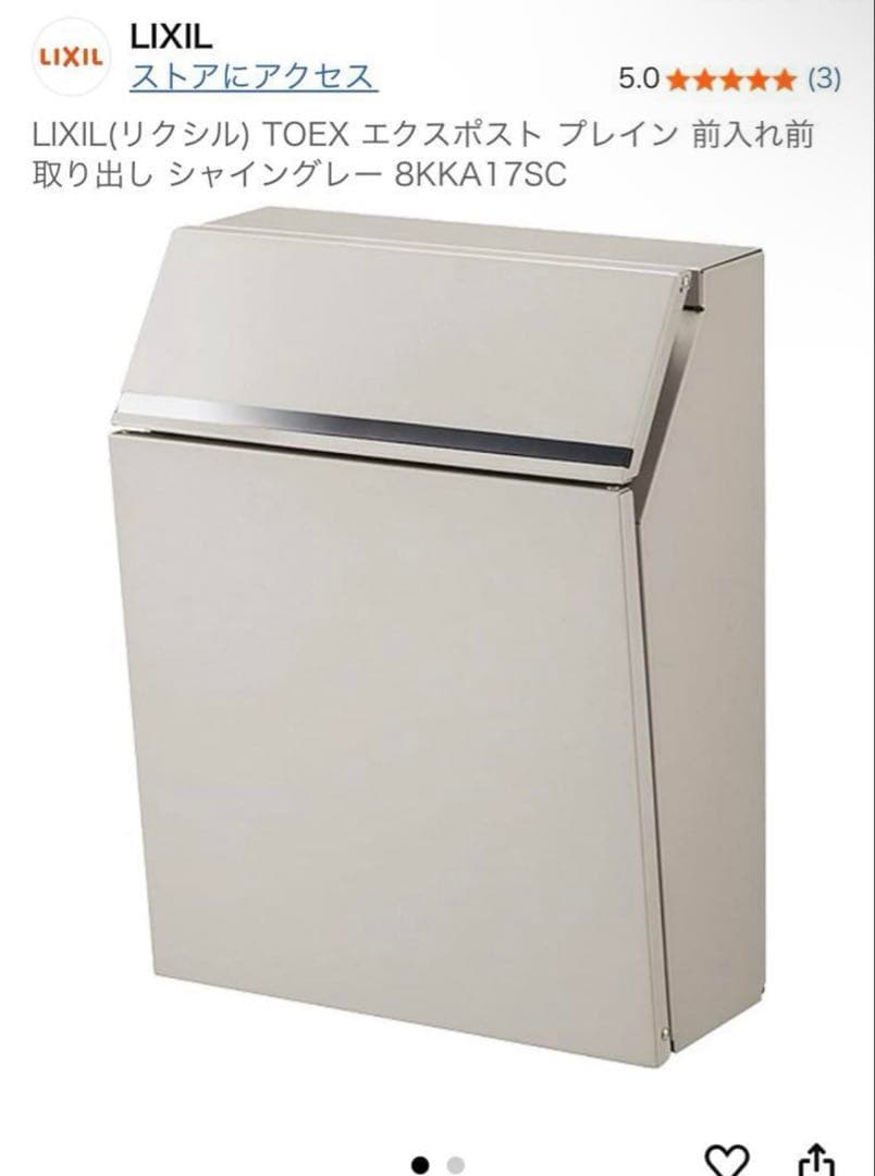 LIXIL エクスポスト プレイン8KKA17SC（シャイングレー）