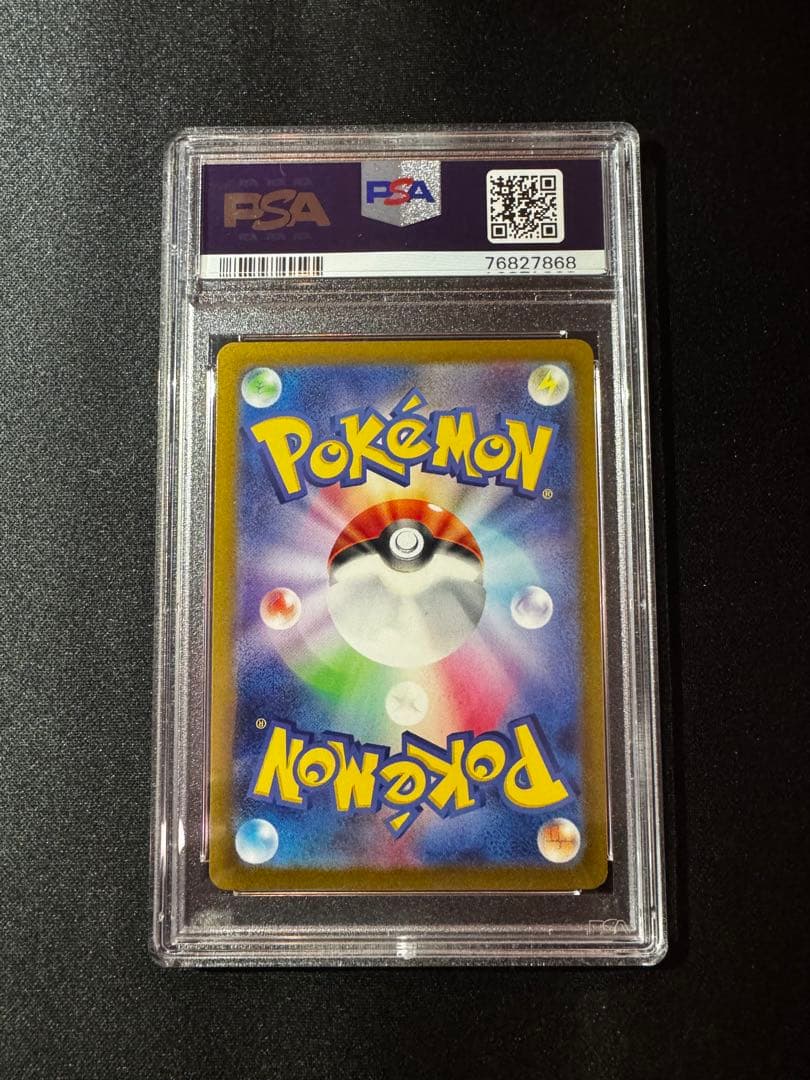 [希少] すごいつりざお UR PSA10 ポケカ