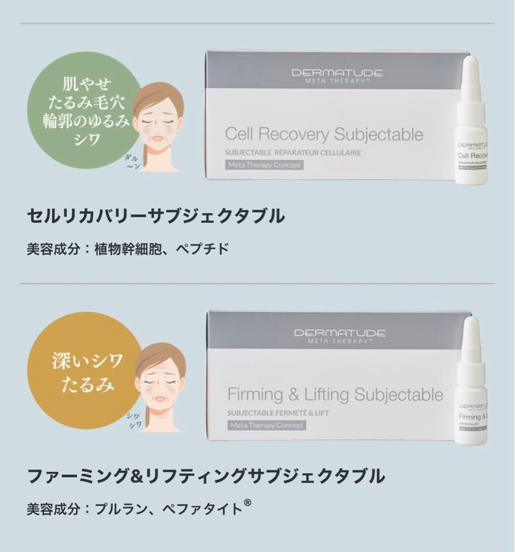 メタジェクト/しわシミ美容器具／エステ機器/美容パック/ダーマペン、医療エステ
