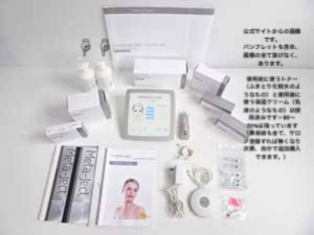 メタジェクト/しわシミ美容器具／エステ機器/美容パック/ダーマペン、医療エステ