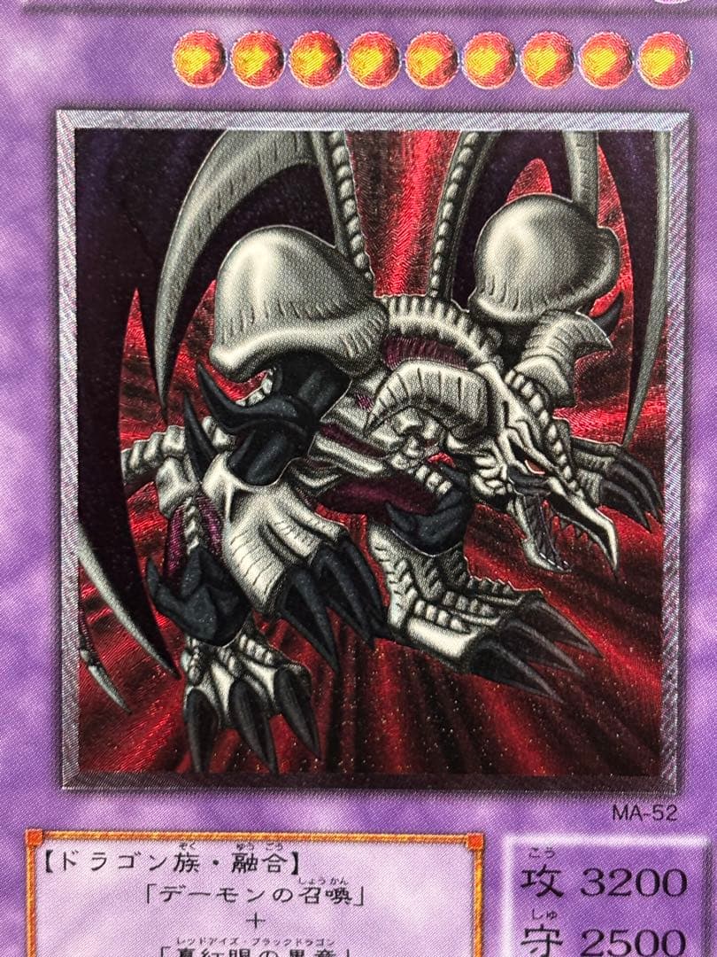 気*猫様 極美品　ブラック・デーモンズ・ドラゴン　レリーフ　アルティメット　遊戯