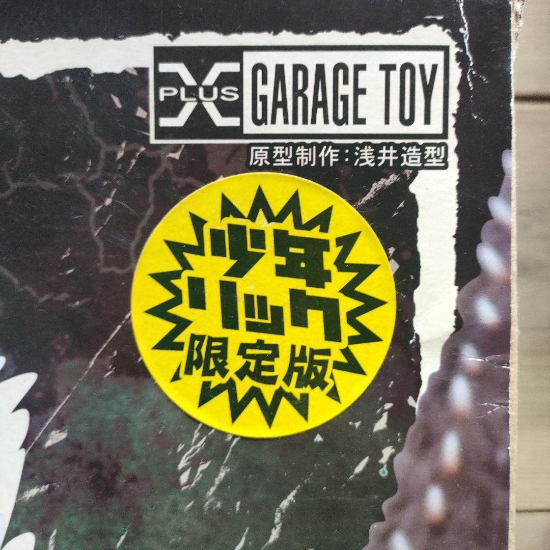 ポ*ラ様 VARAN 1958 フィギュア 少年リック限定版 バラン