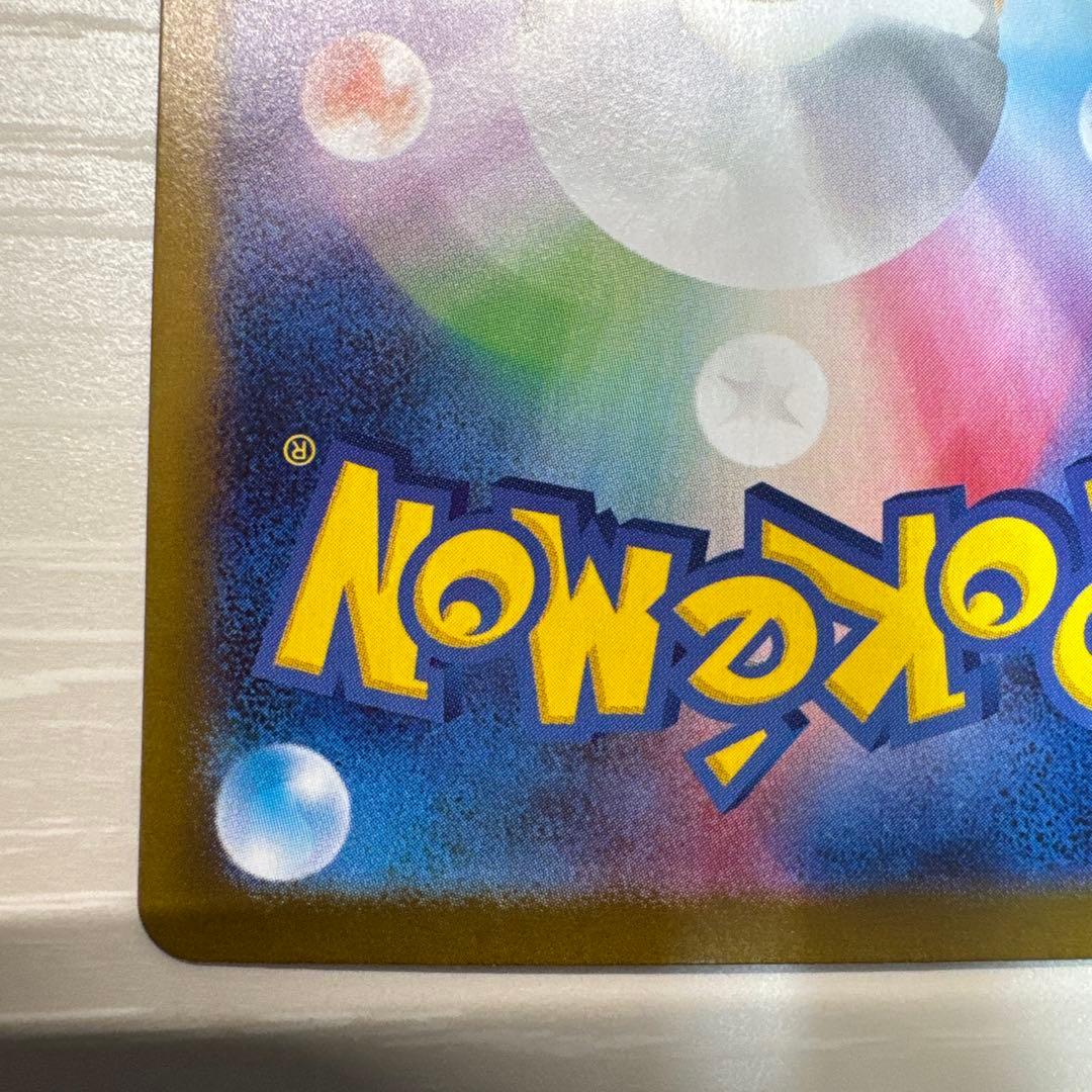 ニンフィアex SAR SV8a 212/187 センタリング良好美品