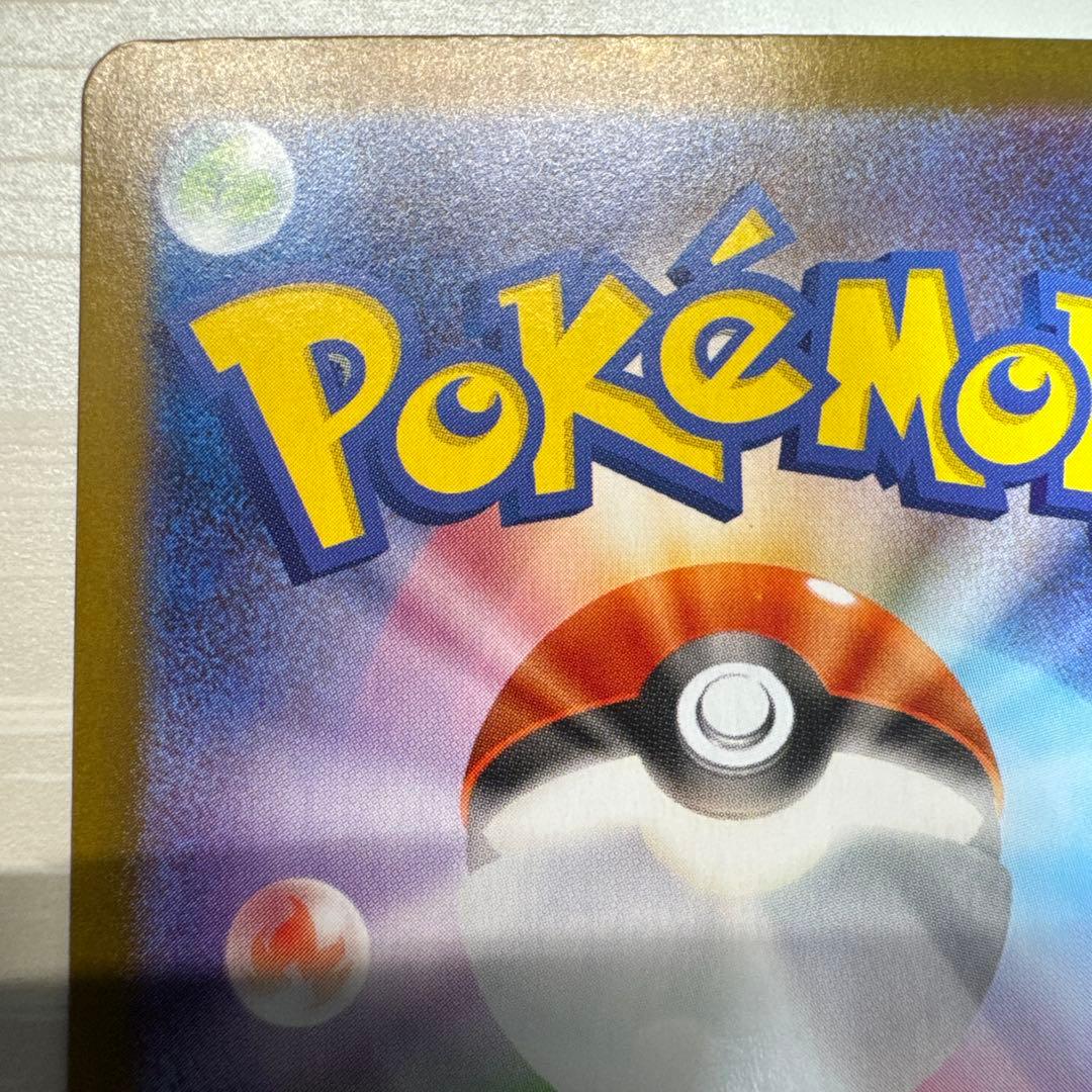 ニンフィアex SAR SV8a 212/187 センタリング良好美品