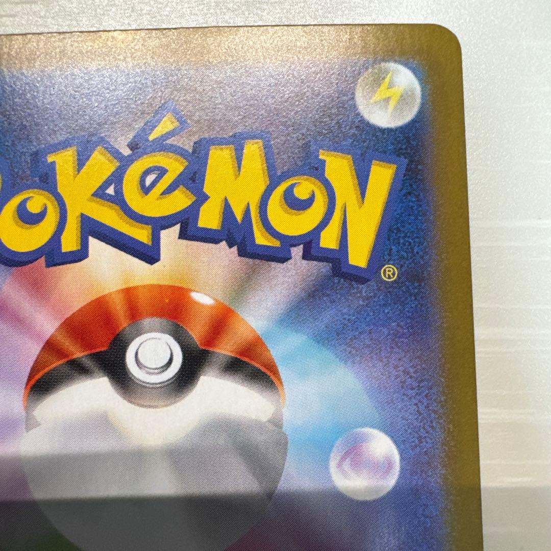 ニンフィアex SAR SV8a 212/187 センタリング良好美品