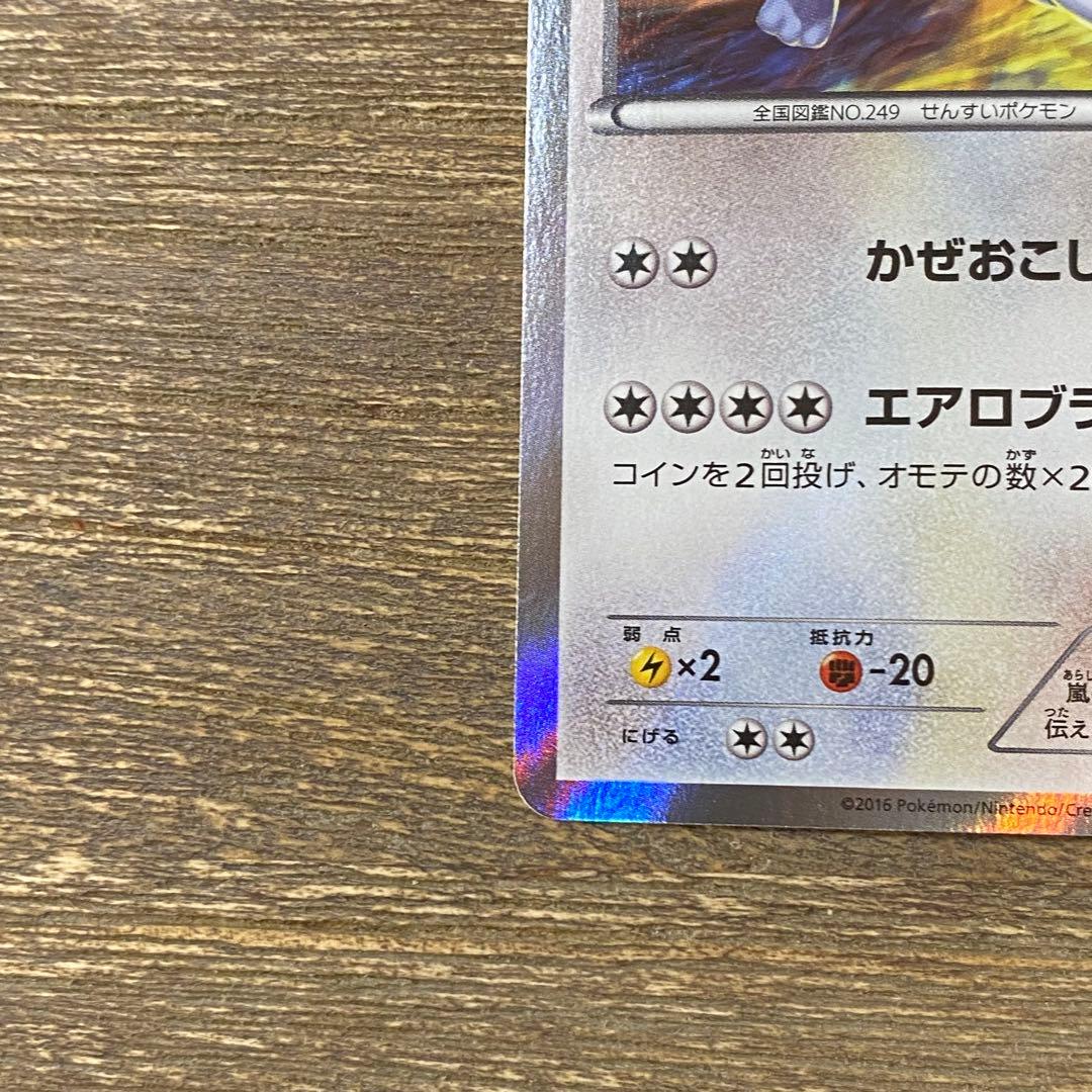 ルギア PROMO プロモ 228/XY-P スペシャルセット ホウオウ+ルギア