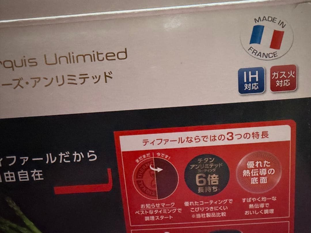 T-fal 鍋・フライパンセット ガス火・ＩＨ対応