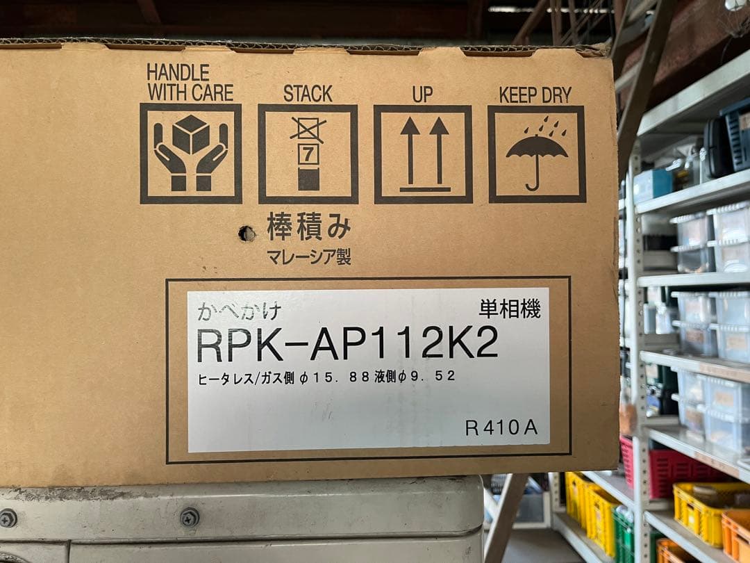 日立　壁掛けエアコン　動力　マルチ