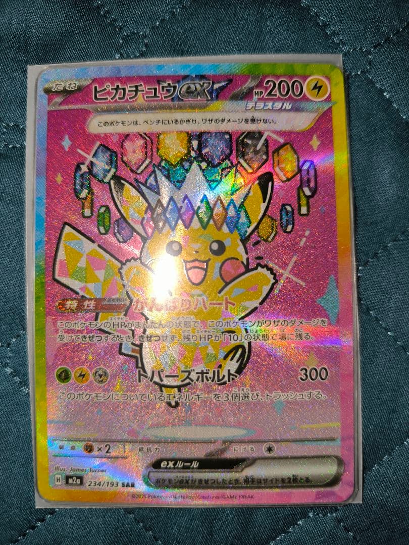 ピカチュウ EX カード HP200 雷属性