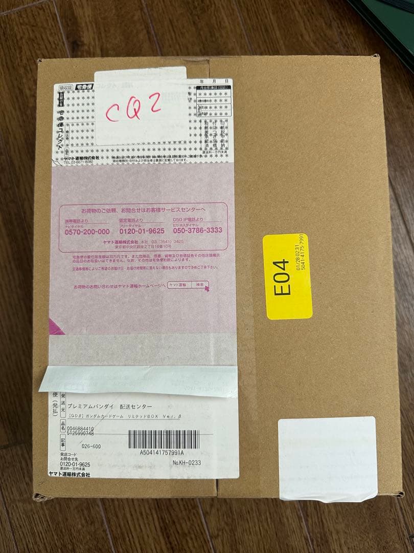 ガンダムカードゲーム　リミテッドBOX ver.β + リソースカード