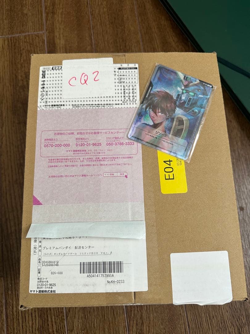 ガンダムカードゲーム　リミテッドBOX ver.β + リソースカード