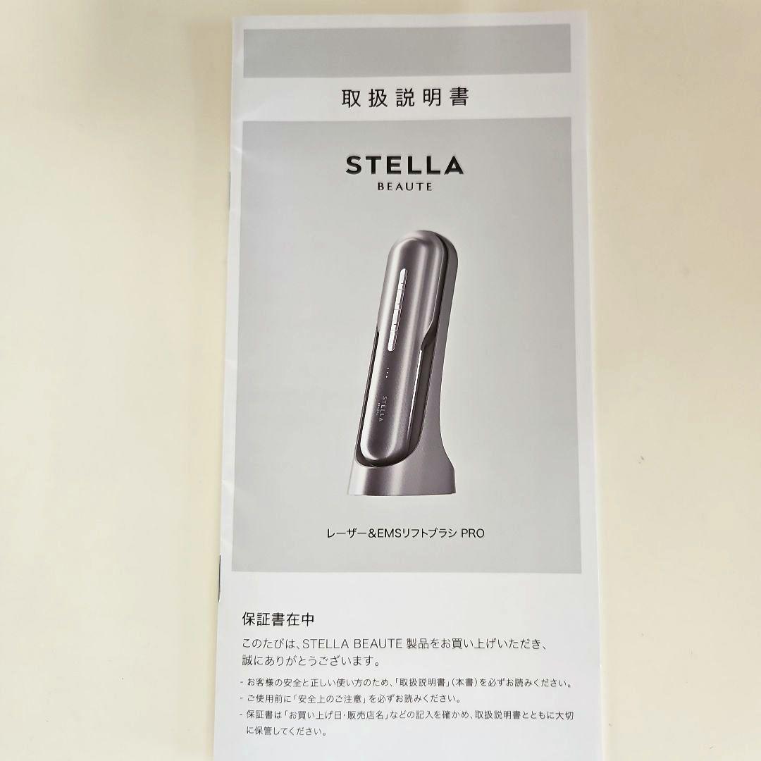 STELLA　BEAUTE／ステラボーテ　レーザー＆EMS　リフトブラシ