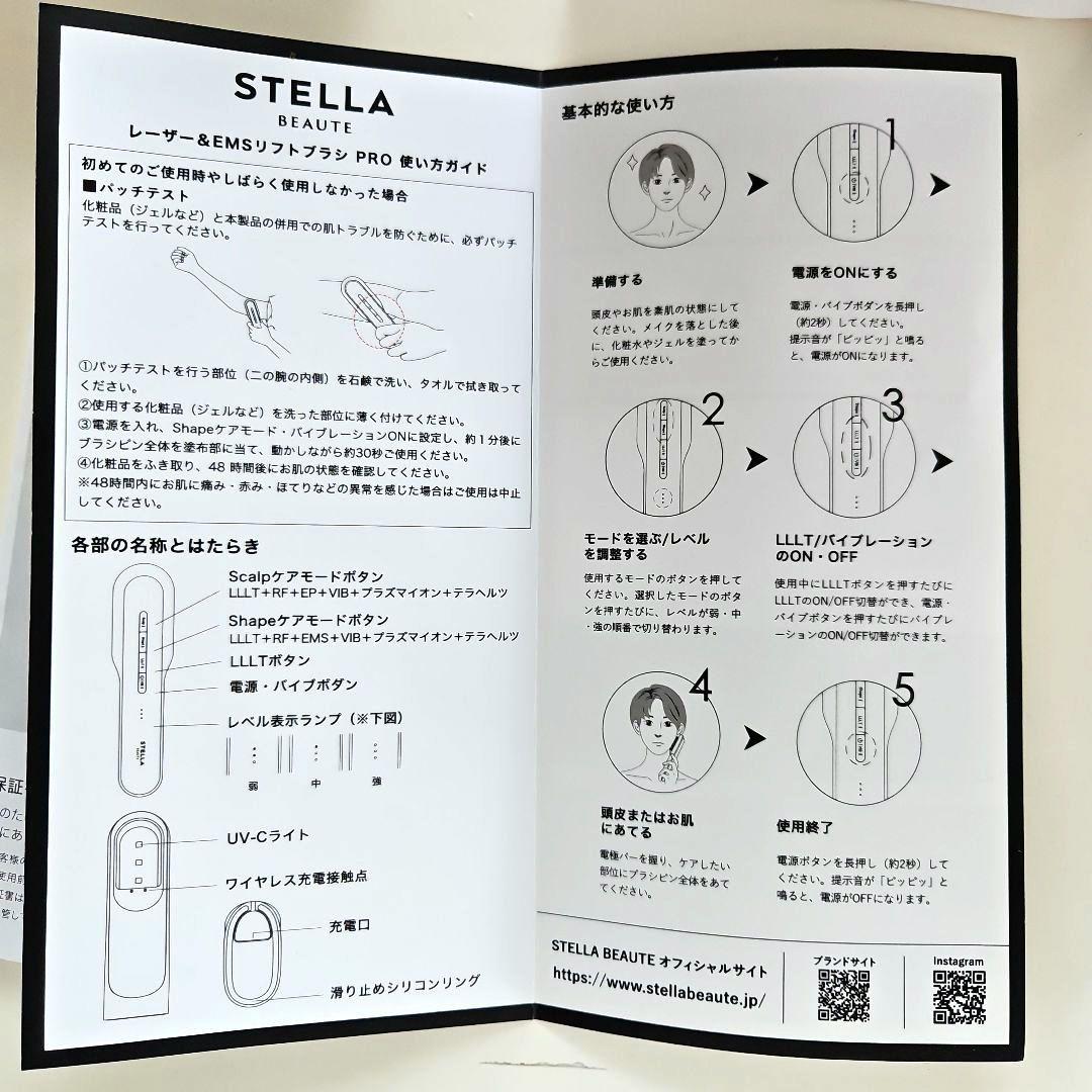 STELLA　BEAUTE／ステラボーテ　レーザー＆EMS　リフトブラシ