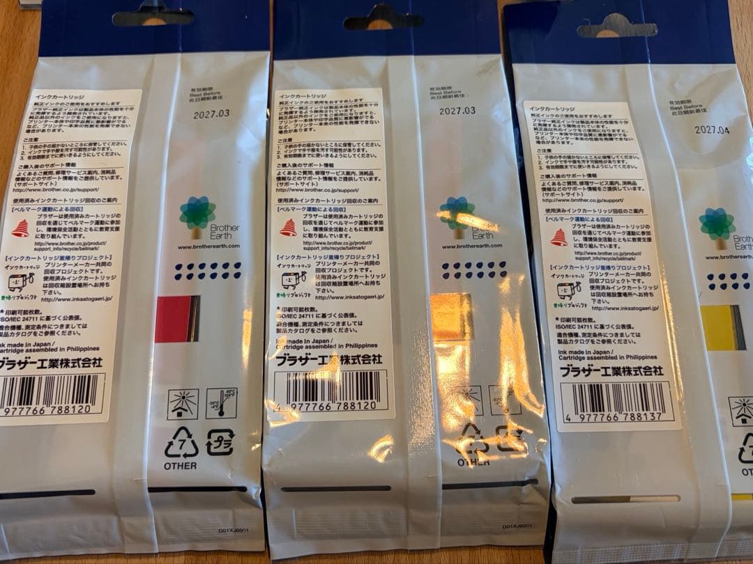 ブラザーインク　LC3139 黒1青1黄2マゼンタ2