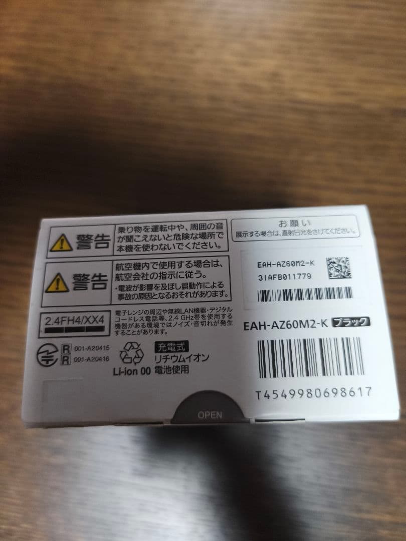 Technics EAH-AZ60M2（ブラック）　イヤホン