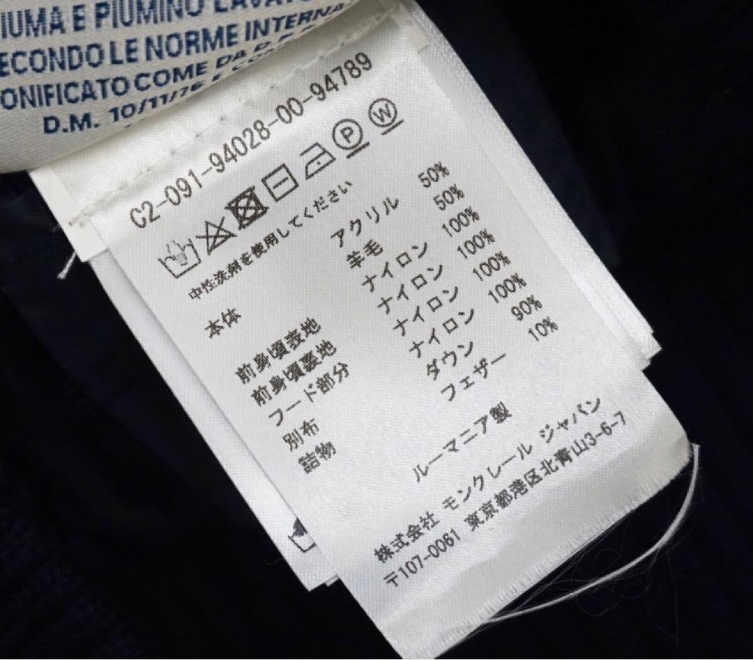 モンクレール ダウンニット　Lサイズ