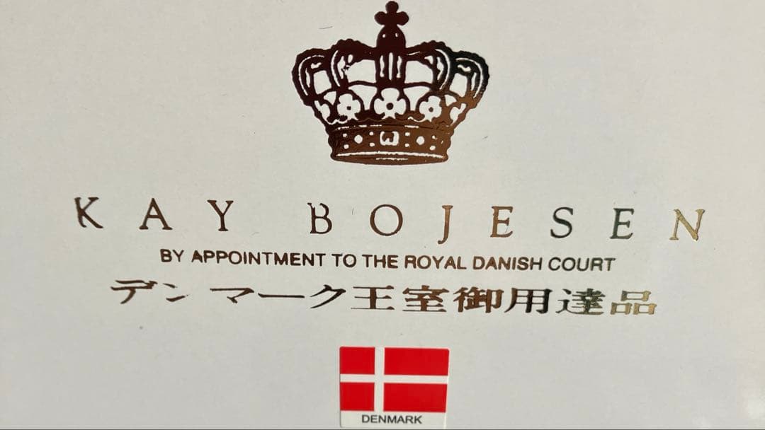 KAY BOJESEN カイ・ボイスン カトラリー 10本　未使用品　メルカリ便