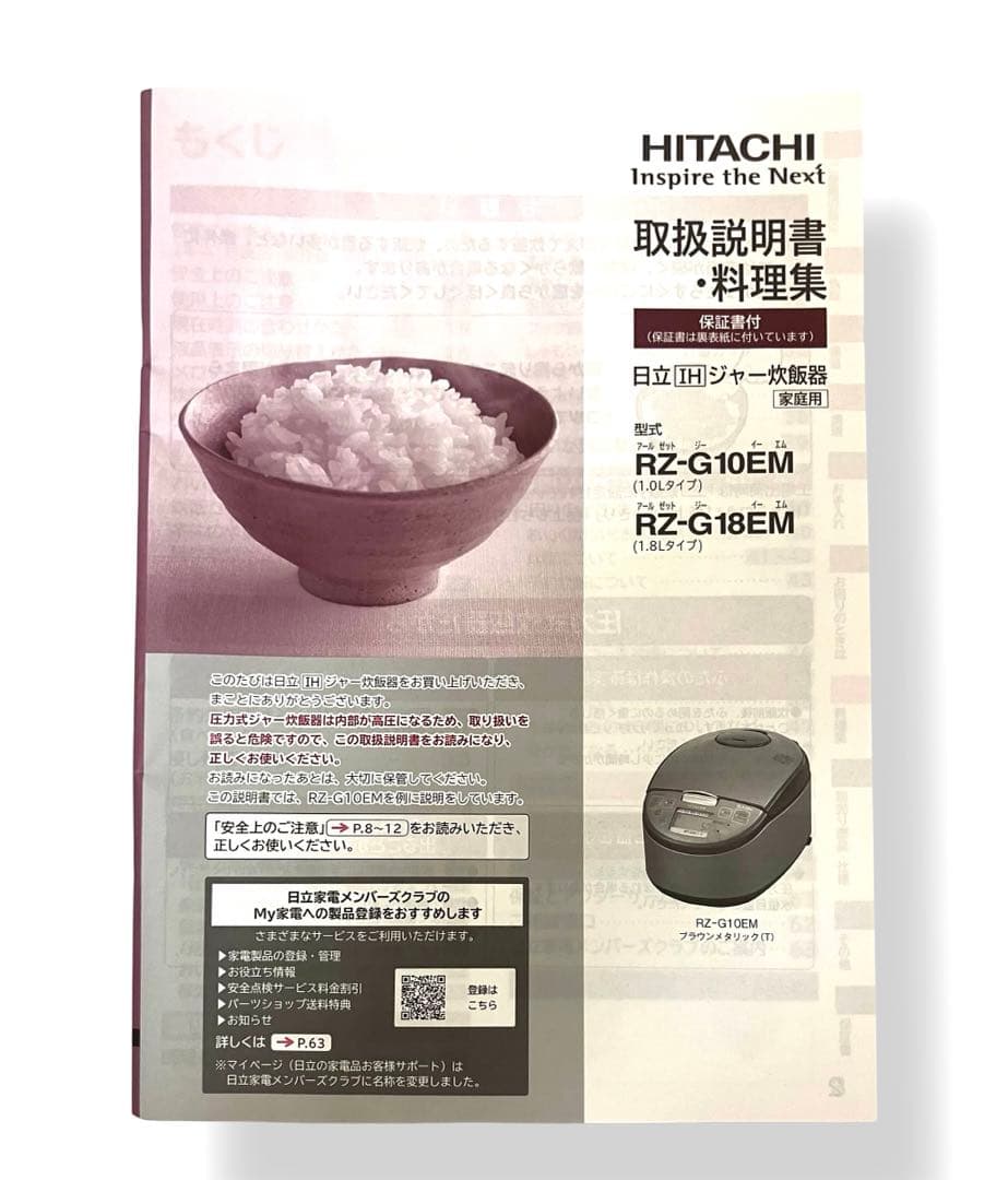 ほぼ未使用 2024年製 1升炊き 日立 IHジャー炊飯器 RZ-G18EM