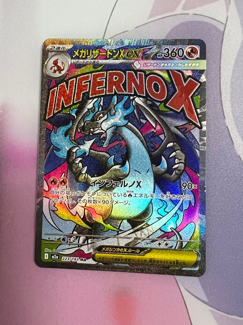 ピカチュウex メガカイリューex マリィのオーロンゲex メガリザードン 等