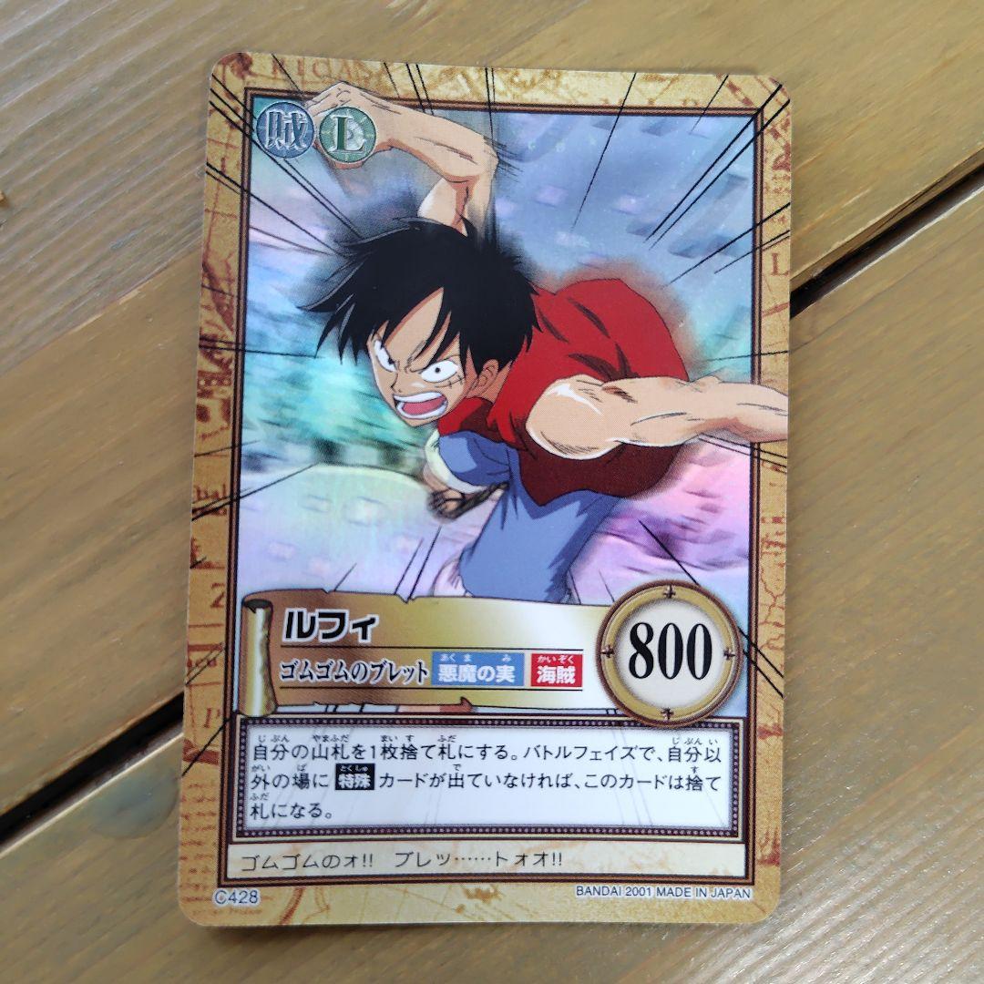 ワンピースカードダス ハイパーバトル C428 ルフィ 初期