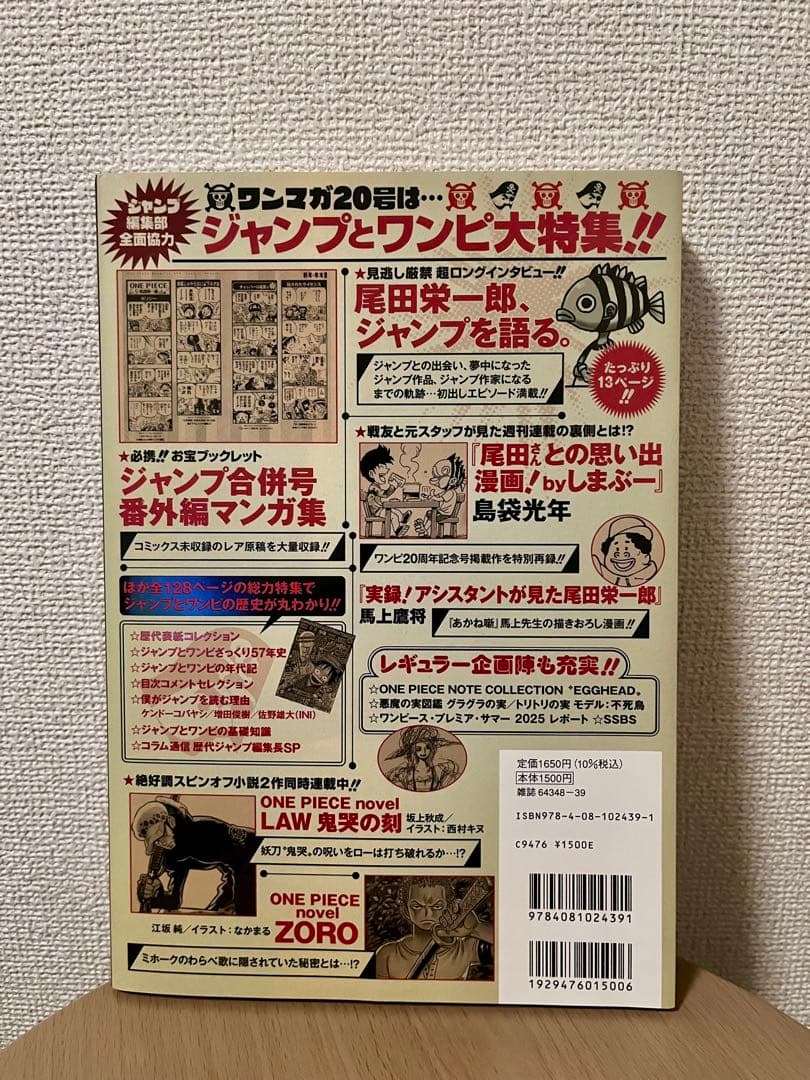 ONE PIECE ワンピースマガジン 20号 プロモ付き