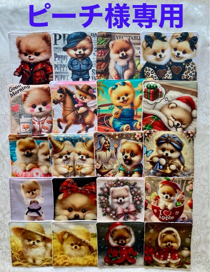 ピーチ　ポメちゃん　トートバッグ　小物入れ