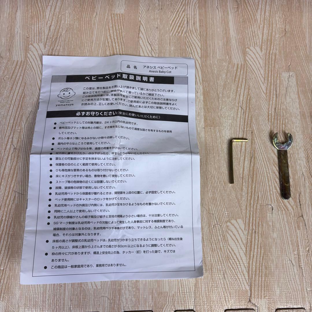 ☆未使用に近い☆　除菌清掃済　大和屋　アネシス　ダークブラウン　すのこ床板＆棚板