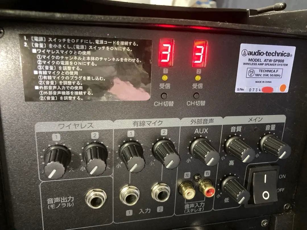 簡易PAセットオーディオテクニカaudio-technica TW-SP808