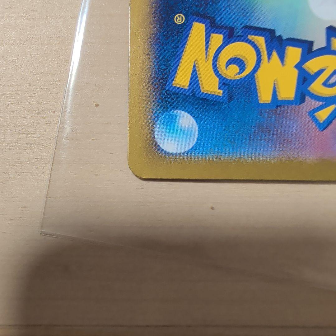 ブラッキーex SAR 【画像要確認：線傷あり】