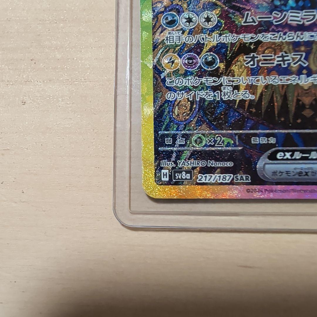 ブラッキーex SAR 【画像要確認：線傷あり】