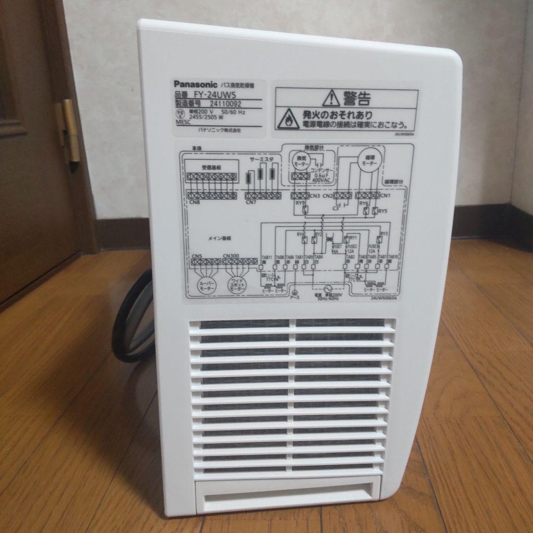 浴室乾燥暖房器 壁掛けタイプPanasonic FY-24UW5 200V
