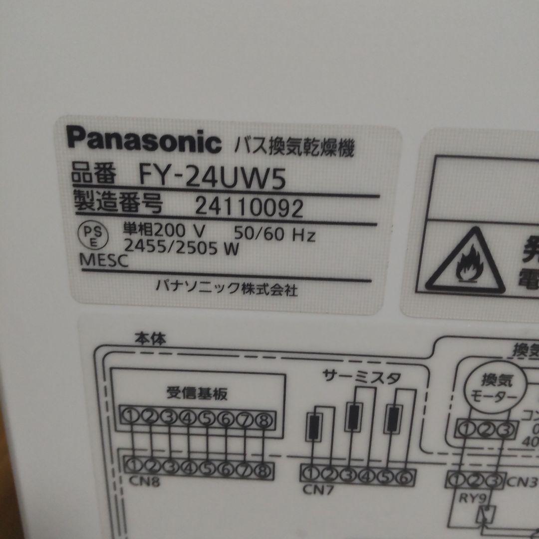 浴室乾燥暖房器 壁掛けタイプPanasonic FY-24UW5 200V