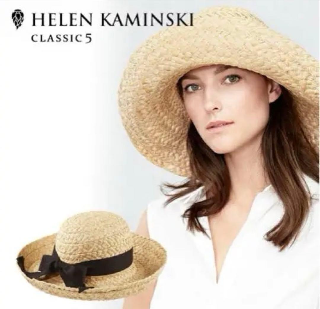 HELEN KAMINSKI CLASSIC 5 麦わら帽子