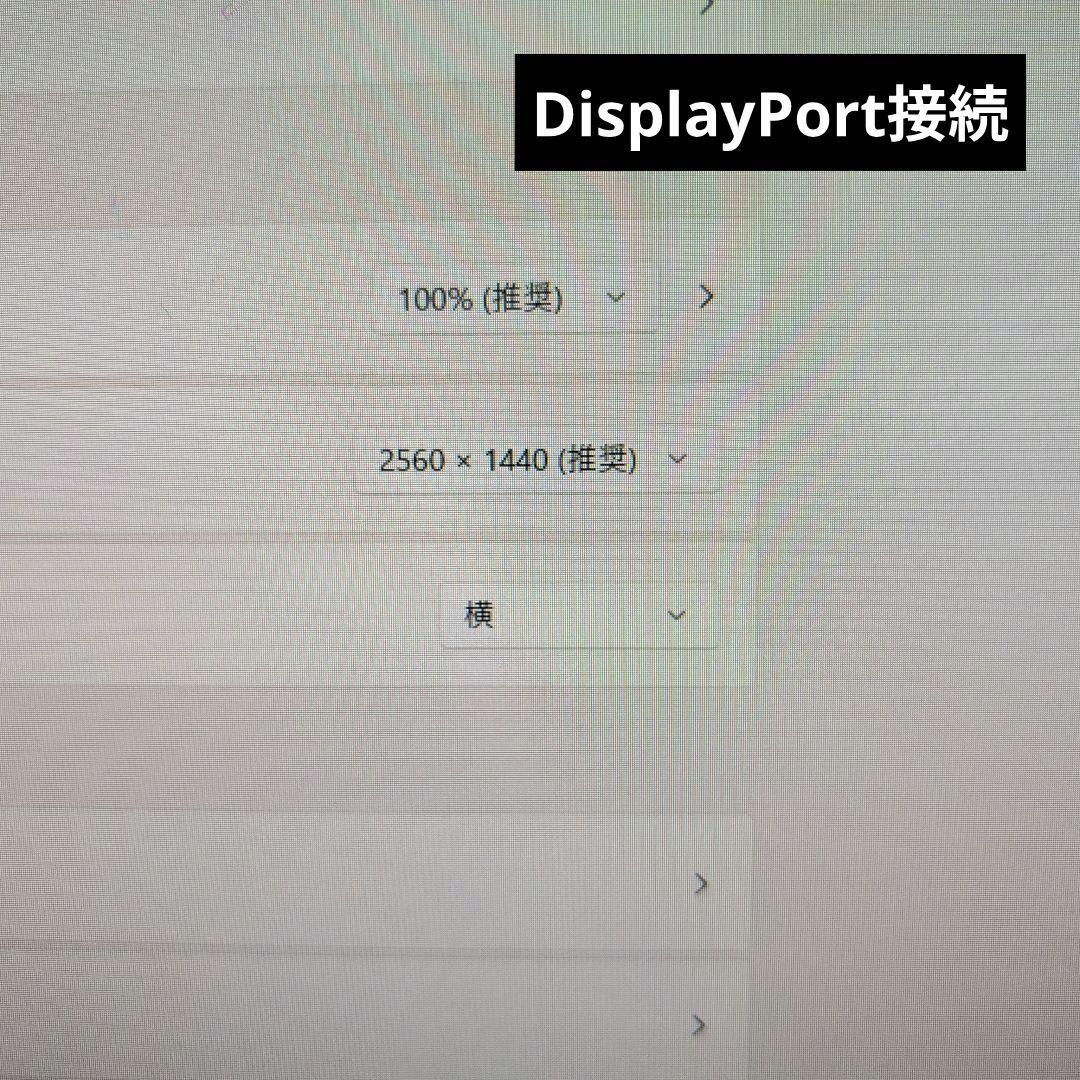 DELL U2713HMt 27インチ WQHDモニタ スピーカー付