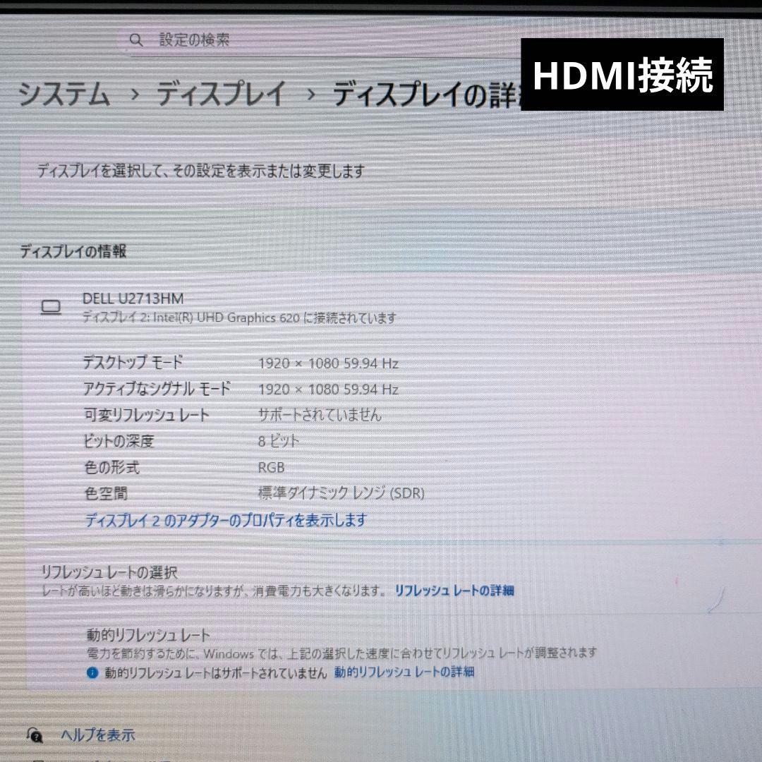 DELL U2713HMt 27インチ WQHDモニタ スピーカー付