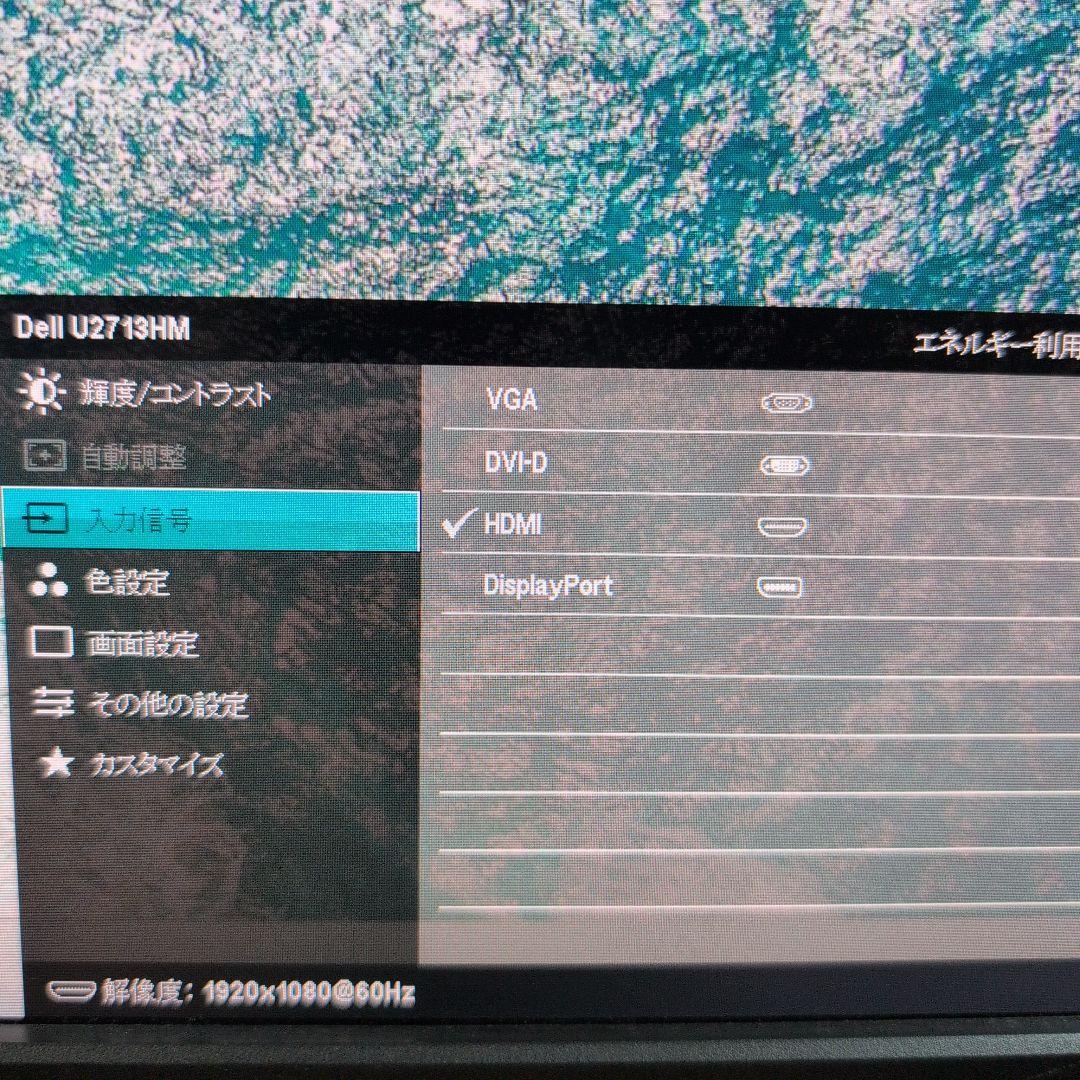 DELL U2713HMt 27インチ WQHDモニタ スピーカー付