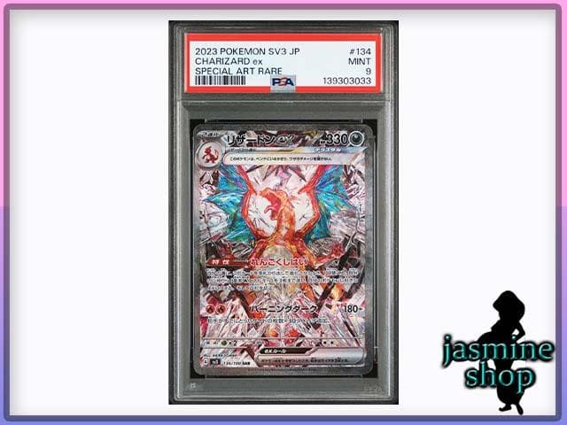 【PSA9】リザードンex SAR 134/108 sv3 黒炎の支配者