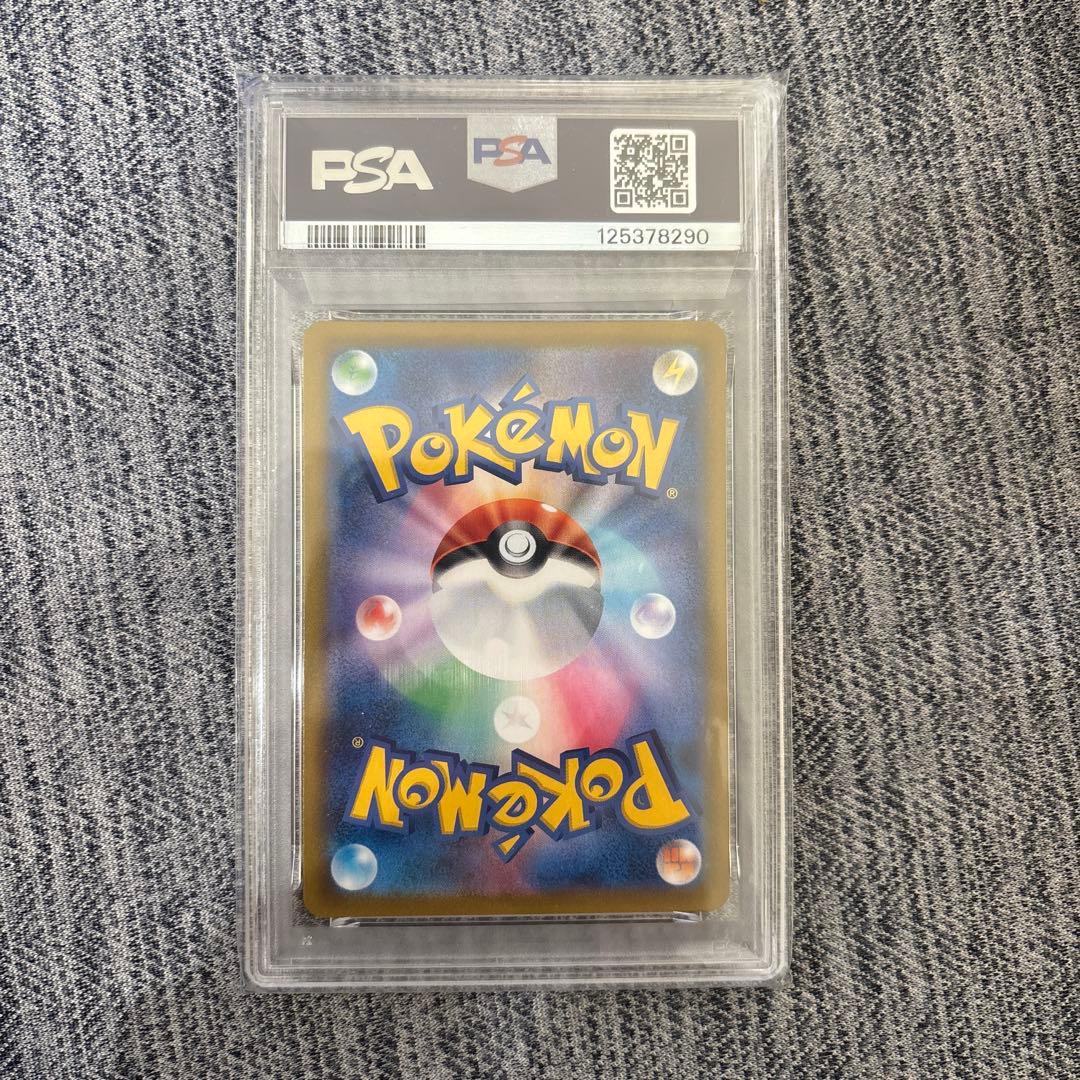 ブラッキーV CSR S8b VMAXクライマックス 244/184