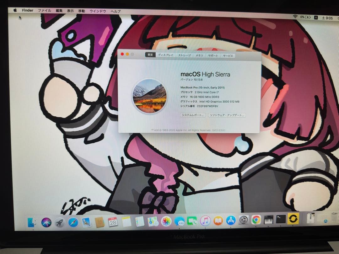 MacBook Pro 15インチ (Early 2011）