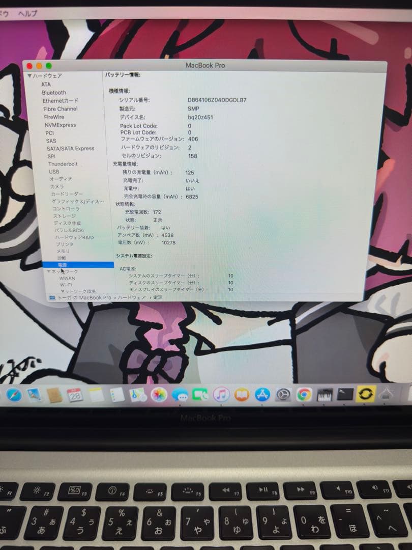 MacBook Pro 15インチ (Early 2011）