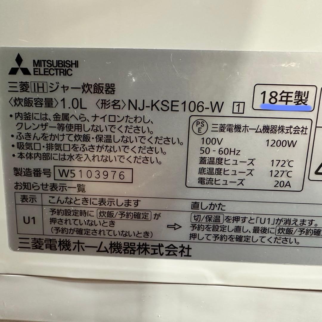 美品 即日発送 三菱 炊飯器 NJ-KSE106-W 18年製