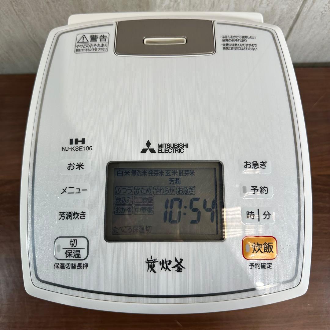 美品 即日発送 三菱 炊飯器 NJ-KSE106-W 18年製