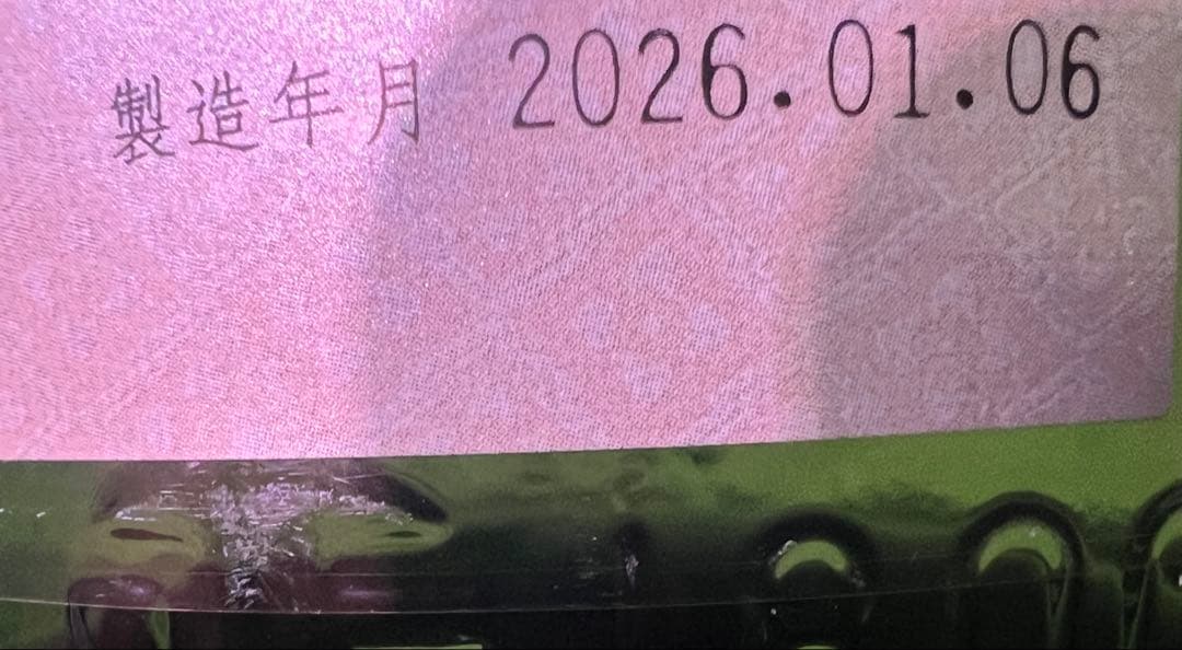 『最新』 十四代 あらばしり上諸白 純米大吟醸 1800ml 26.1月