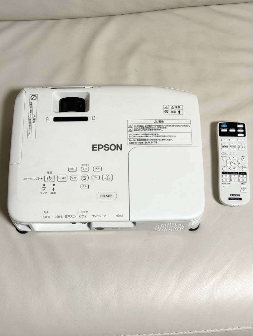 【美品】EPSON プロジェクター EB-S03