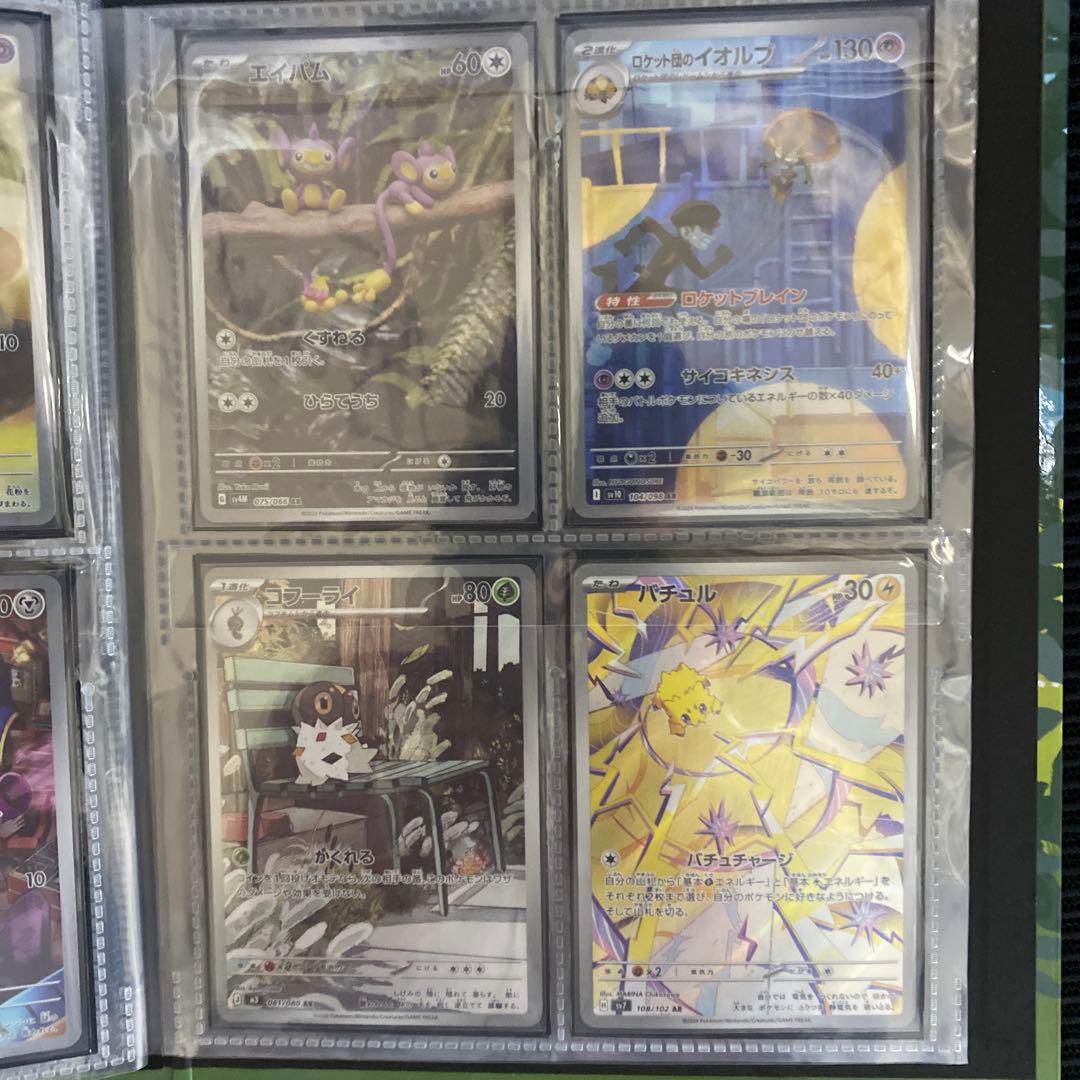 最終値下げ　ポケカ　引退品