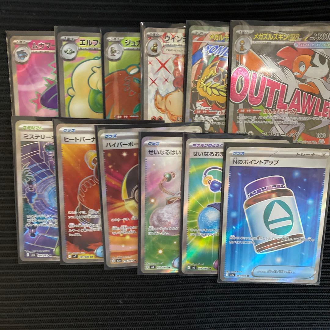 最終値下げ　ポケカ　引退品