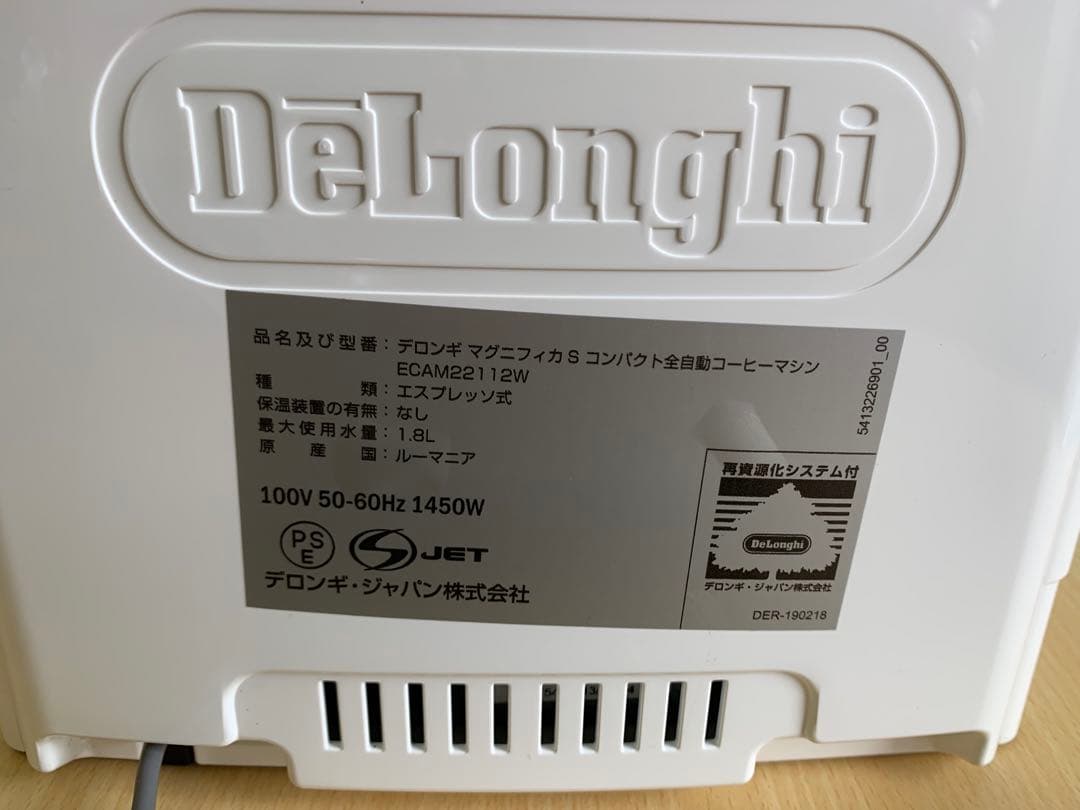 De'Longhi デロンギ マグニフィカ S ECAM22112W
