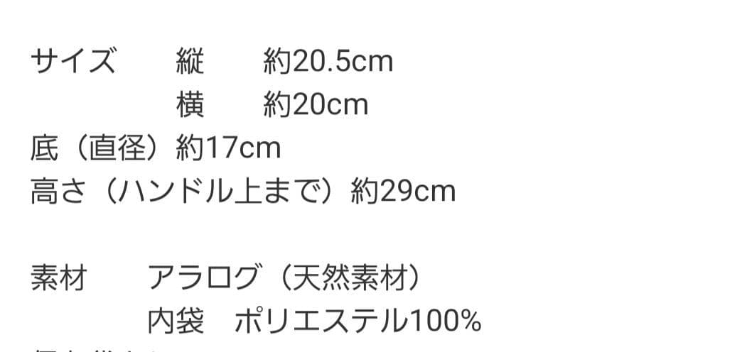 五明祐子 バクマティ かごバッグ
