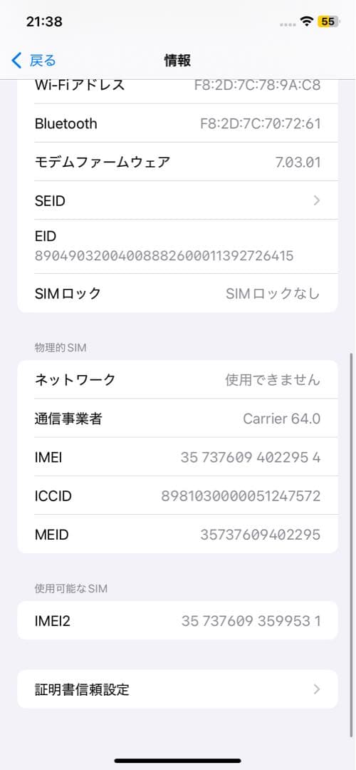 iPhone XR 64GB レッド SIMフリー バッテリー新品交換済み