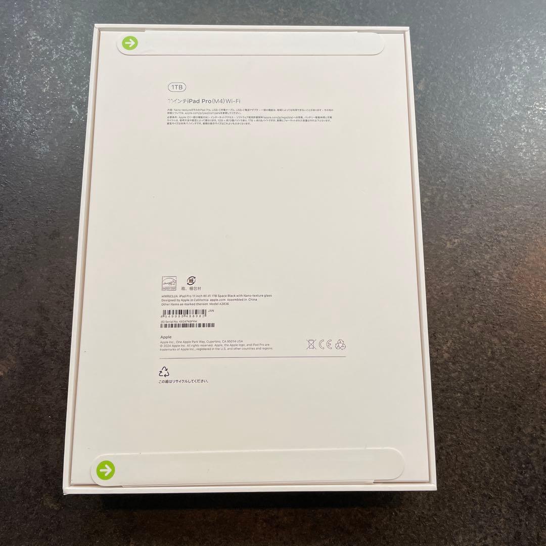 iPad Pro (M4) 11インチ Wi-Fi 1TB ブラック